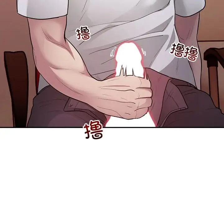 银行业务员的秘密 - 第3话 - page 61