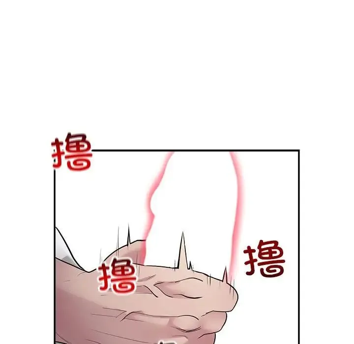 银行业务员的秘密 - 第3话 - page 70