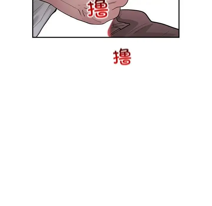 银行业务员的秘密 - 第3话 - page 71