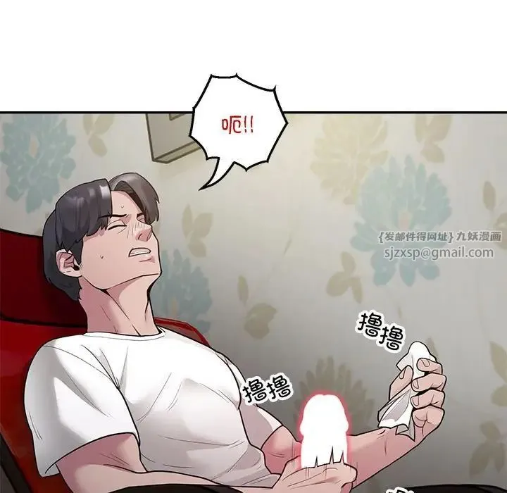 银行业务员的秘密 - 第3话 - page 73