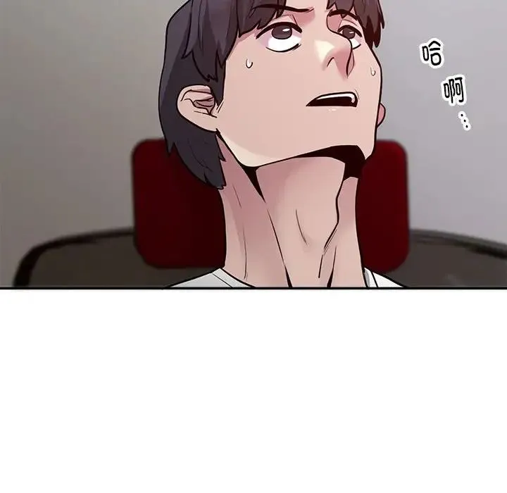 银行业务员的秘密 - 第3话 - page 79