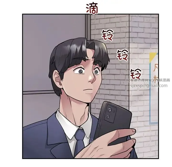 银行业务员的秘密 - 第3话 - page 93