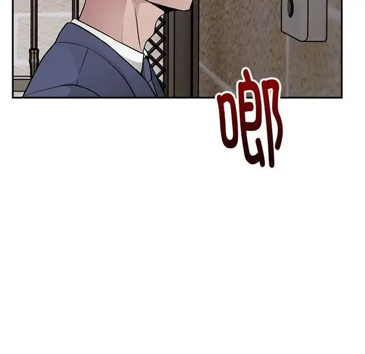 银行业务员的秘密 - 第3话 - page 107