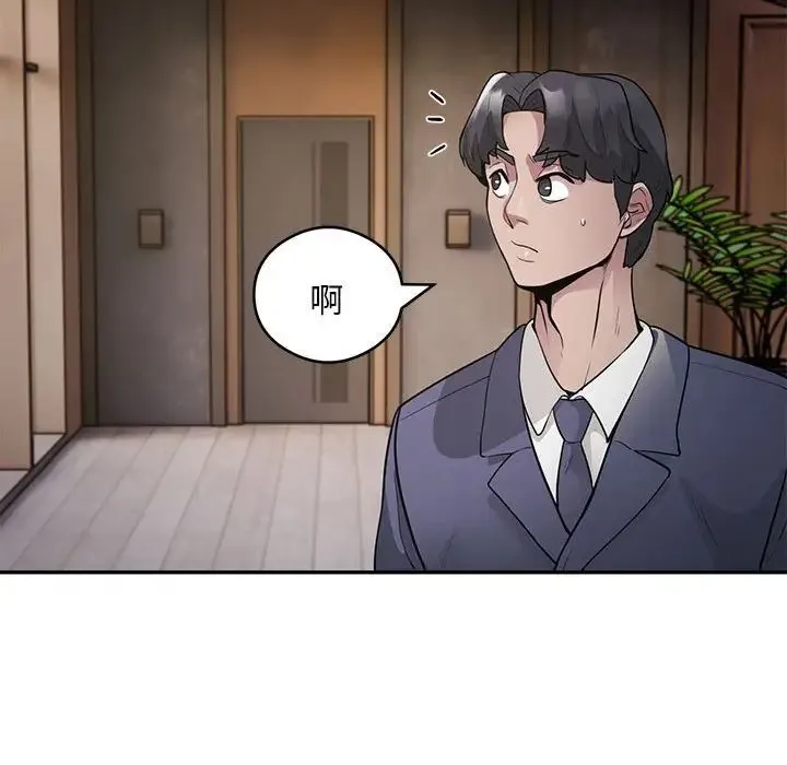 银行业务员的秘密 - 第3话 - page 120