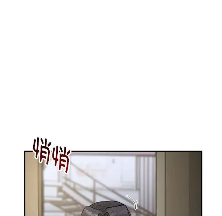 银行业务员的秘密 - 第3话 - page 122