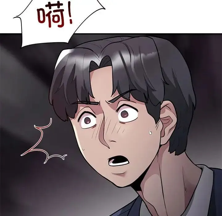 银行业务员的秘密 - 第3话 - page 126
