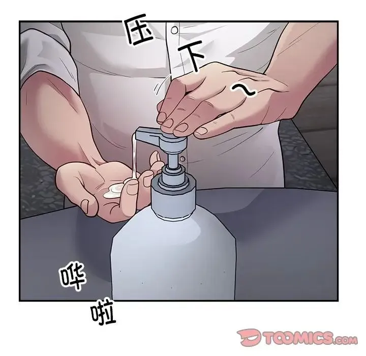 银行业务员的秘密 - 第3话 - page 140
