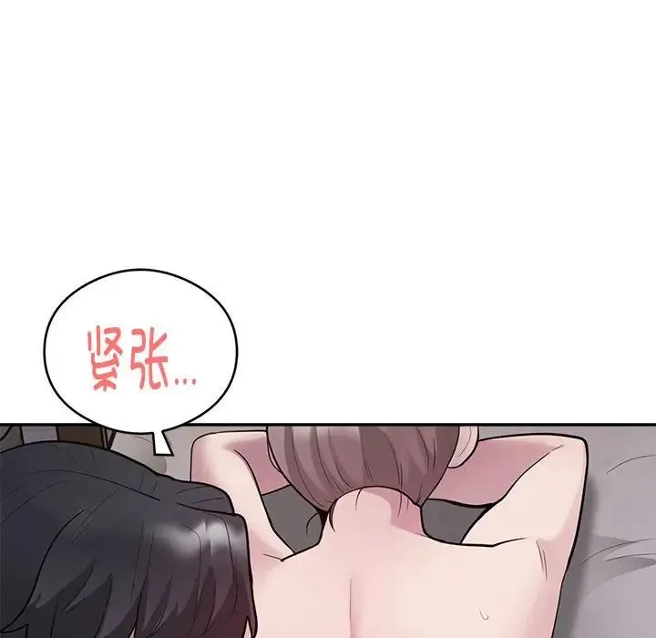 银行业务员的秘密 - 第3话 - page 157