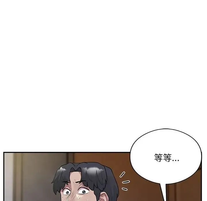 银行业务员的秘密 - 第3话 - page 164