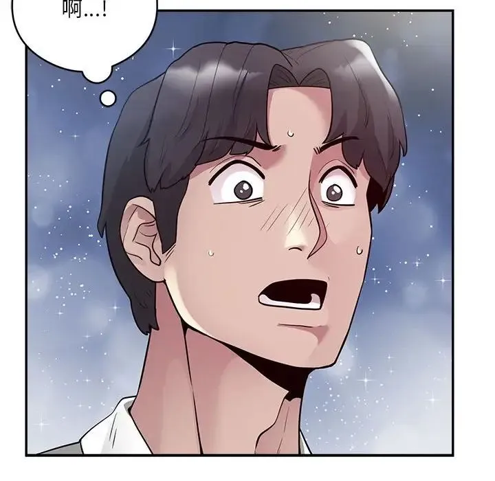 银行业务员的秘密 - 第3话 - page 171