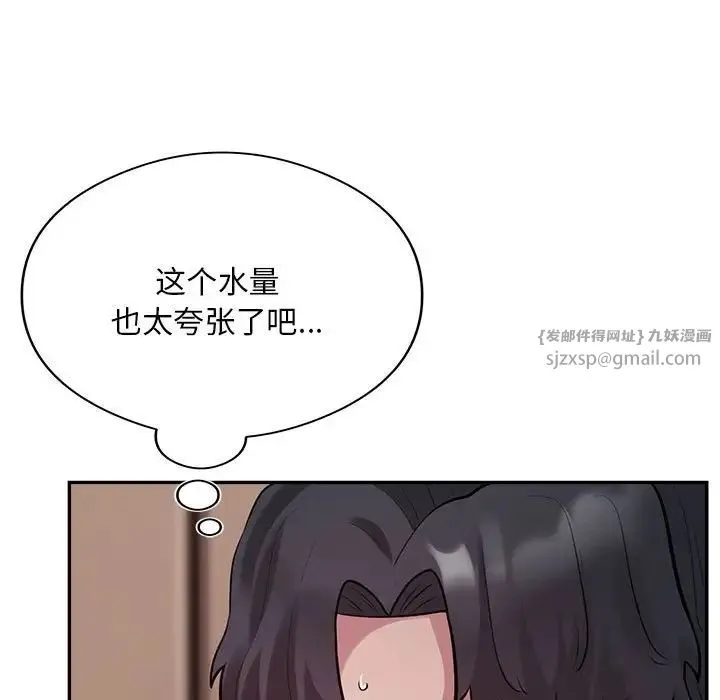 银行业务员的秘密 - 第3话 - page 180
