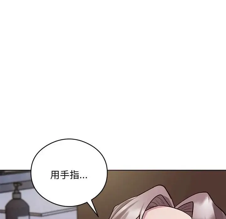 银行业务员的秘密 - 第3话 - page 189