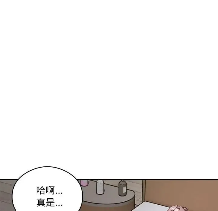 银行业务员的秘密 - 第3话 - page 195