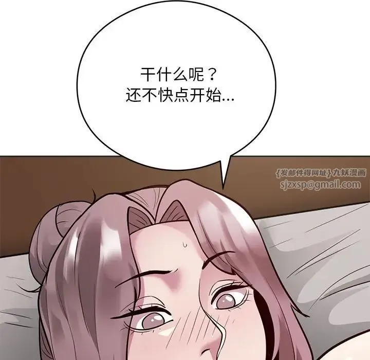 银行业务员的秘密 - 第3话 - page 201