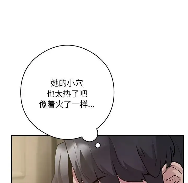 银行业务员的秘密 - 第3话 - page 222