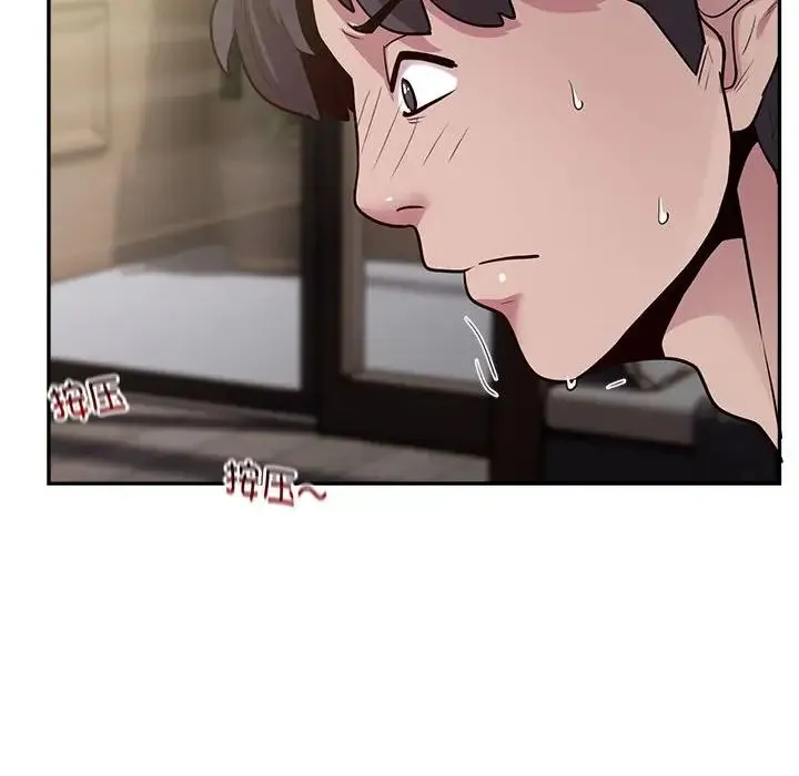 银行业务员的秘密 - 第3话 - page 223