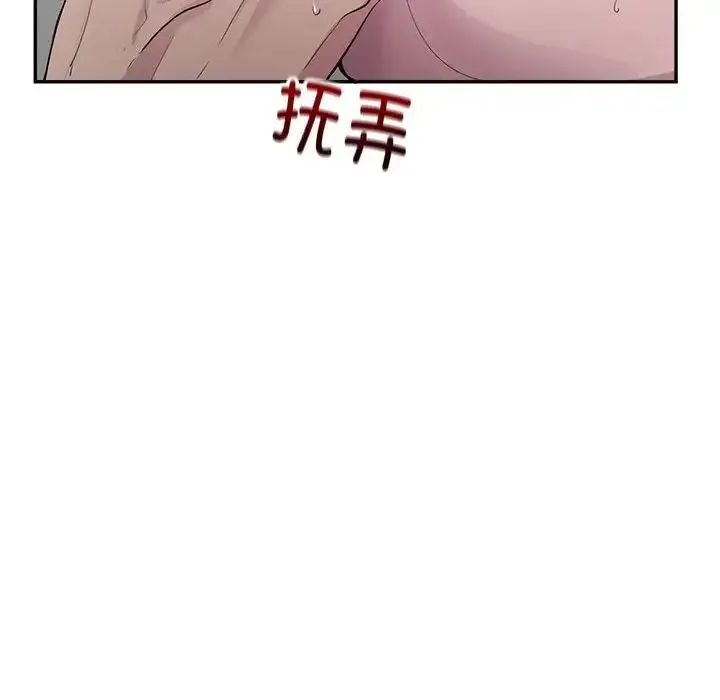 银行业务员的秘密 - 第3话 - page 227