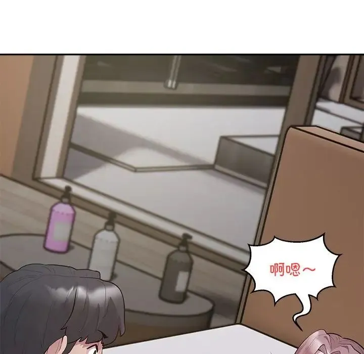 银行业务员的秘密 - 第3话 - page 233