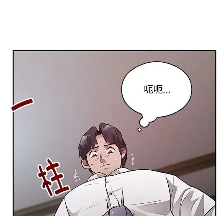 银行业务员的秘密 - 第3话 - page 246