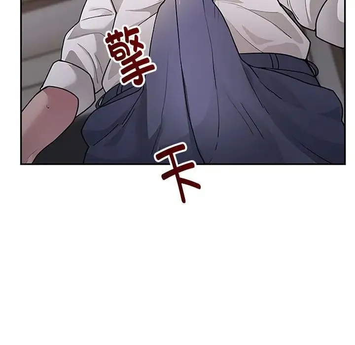 银行业务员的秘密 - 第3话 - page 247