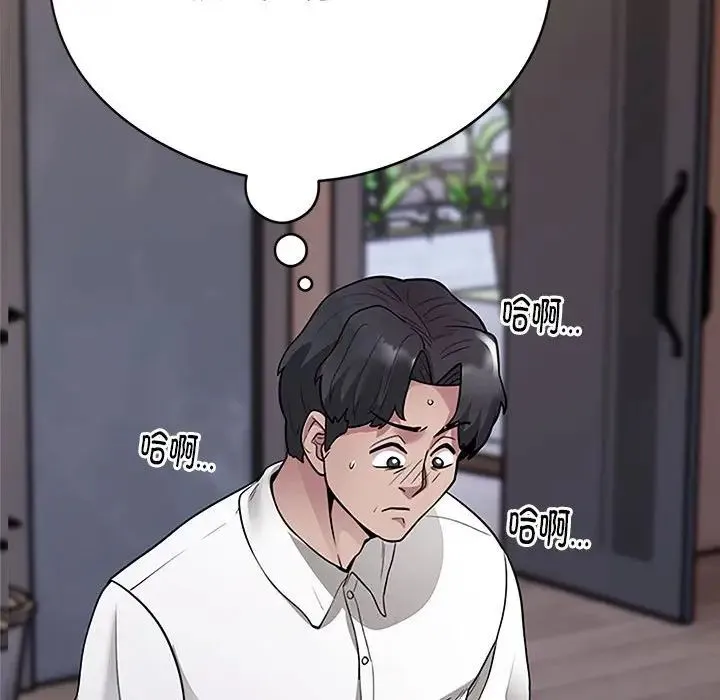 银行业务员的秘密 - 第3话 - page 250