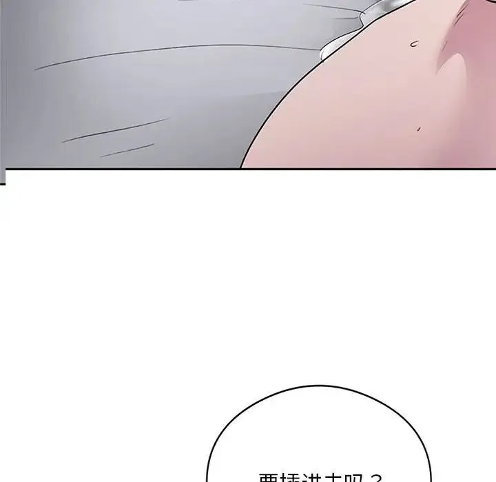 银行业务员的秘密 - 第3话 - page 252