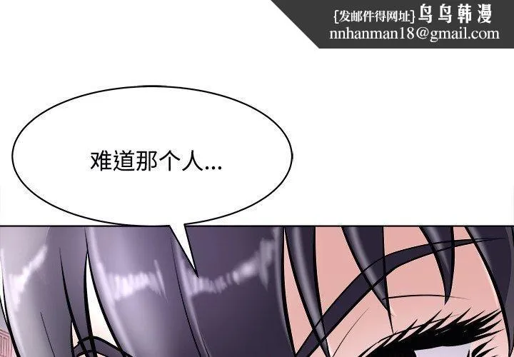母女 - 第23話 - page 1