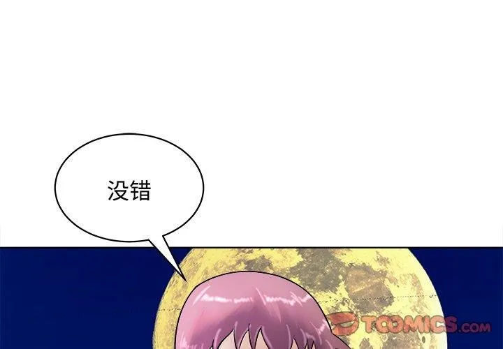 母女 - 第23話 - page 4