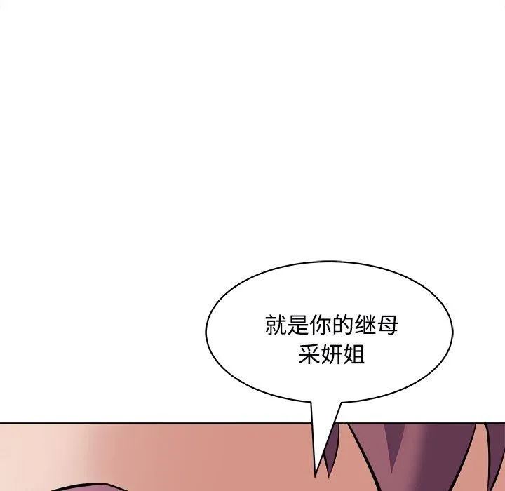 母女 - 第23話 - page 7