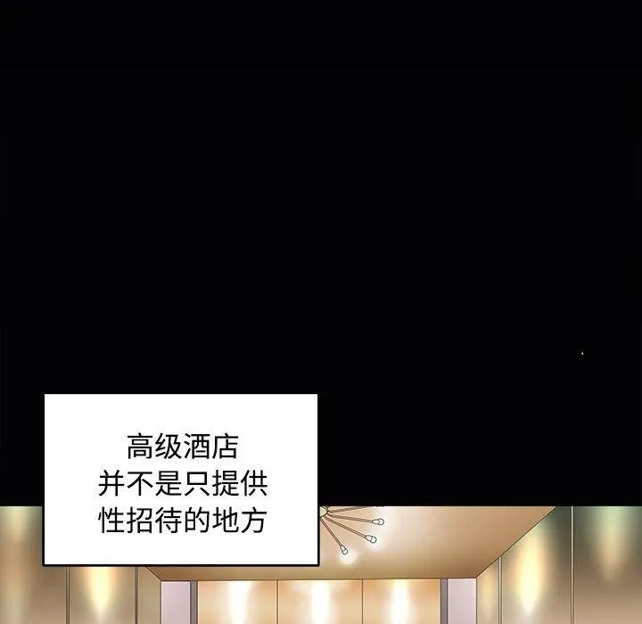 母女 - 第23話 - page 13