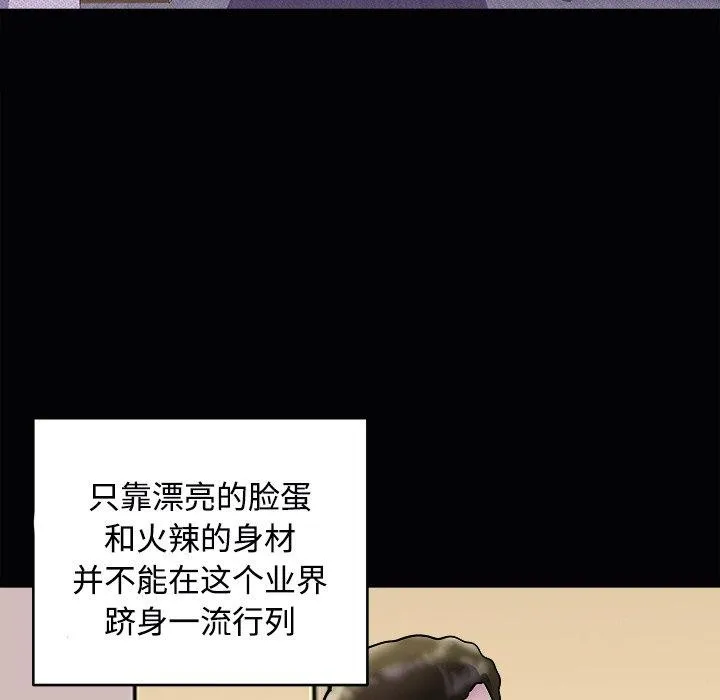 母女 - 第23話 - page 16