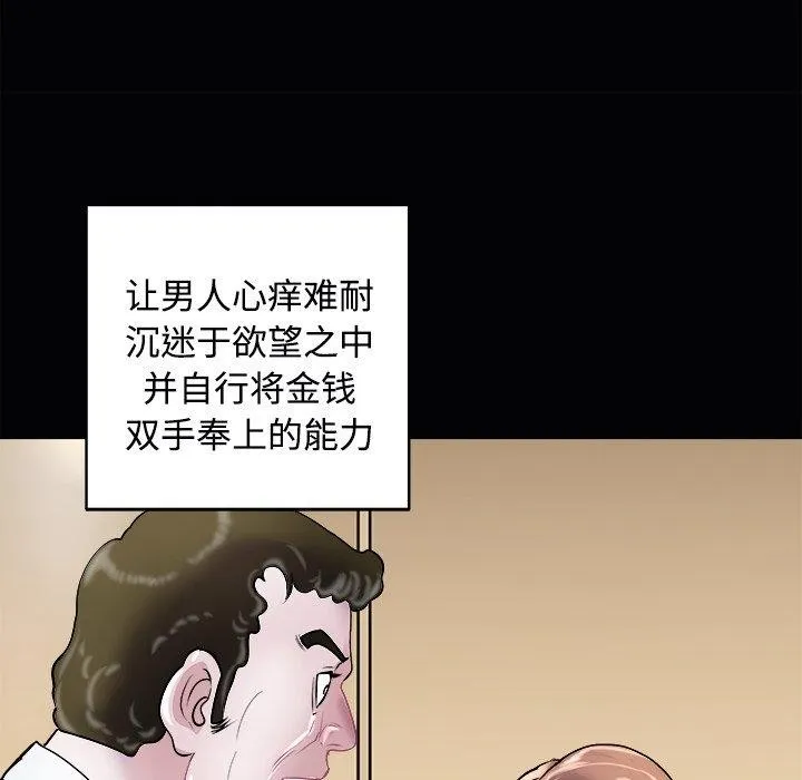 母女 - 第23話 - page 21