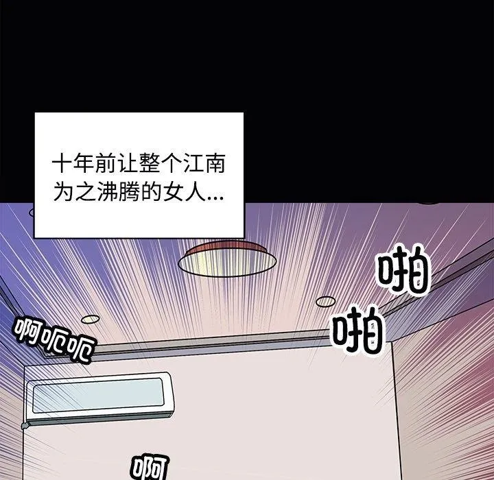 母女 - 第23話 - page 24