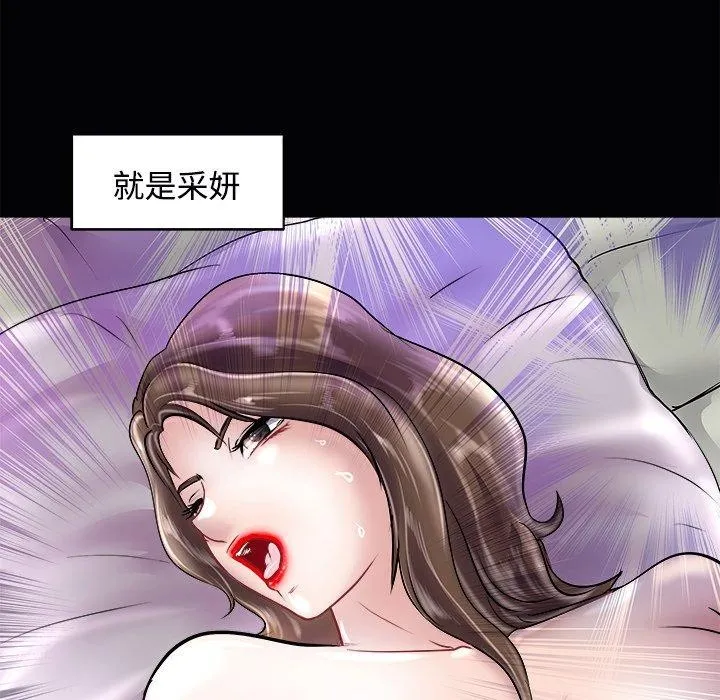 母女 - 第23話 - page 28