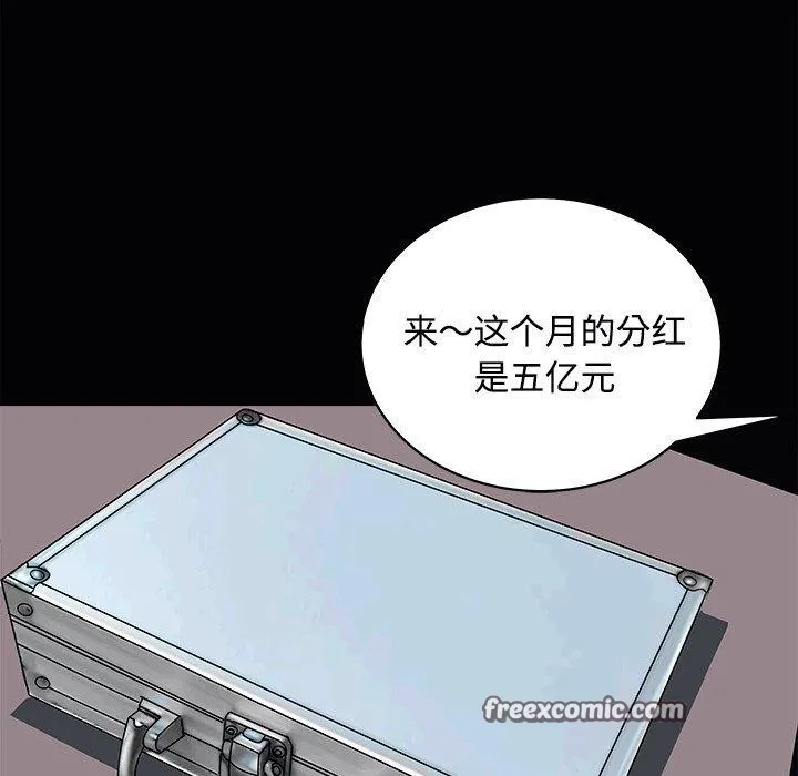 母女 - 第23話 - page 30