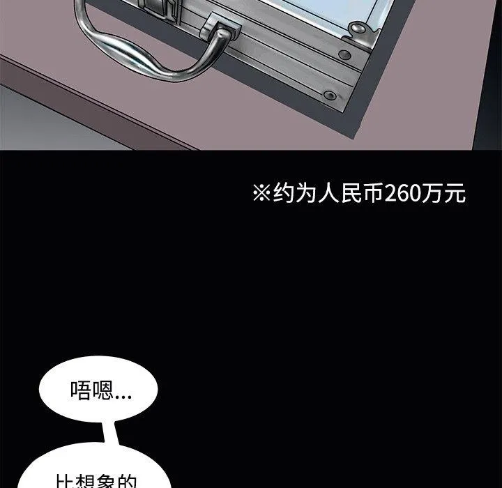 母女 - 第23話 - page 31