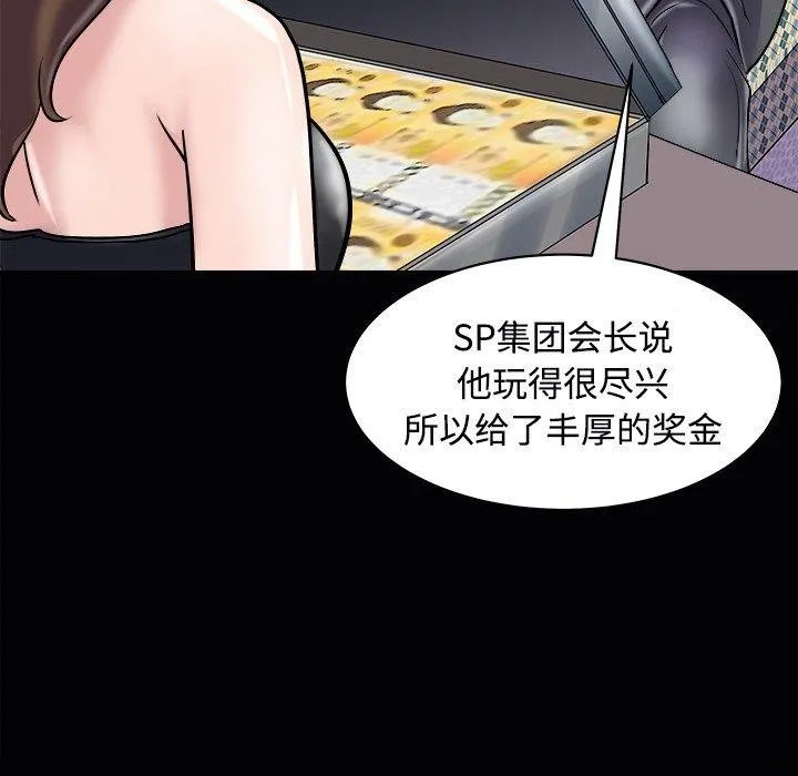 母女 - 第23話 - page 33