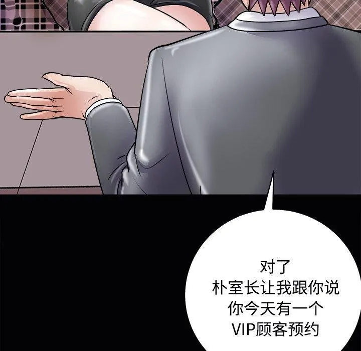 母女 - 第23話 - page 35
