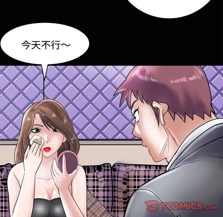 母女 - 第23話 - page 36