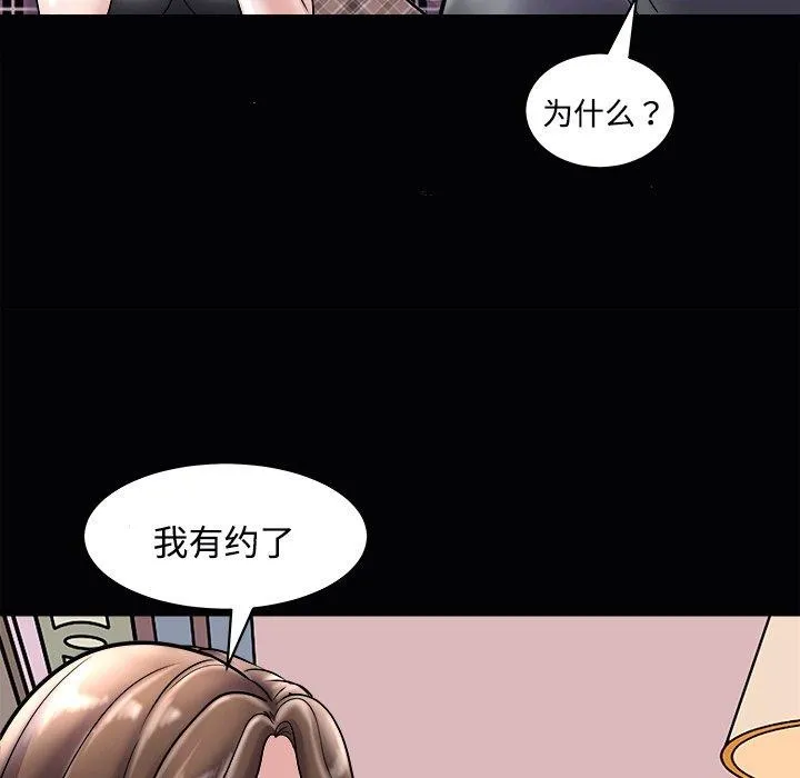母女 - 第23話 - page 37