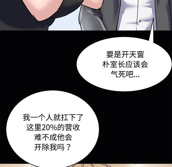 母女 - 第23話 - page 39