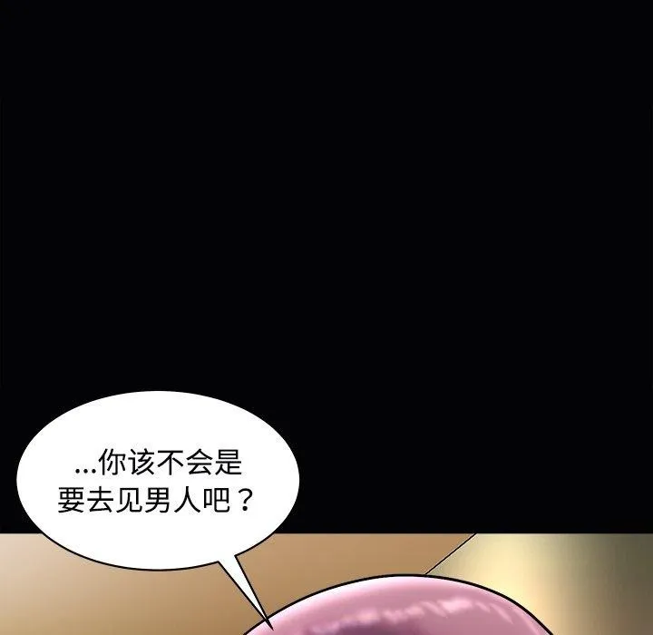 母女 - 第23話 - page 41