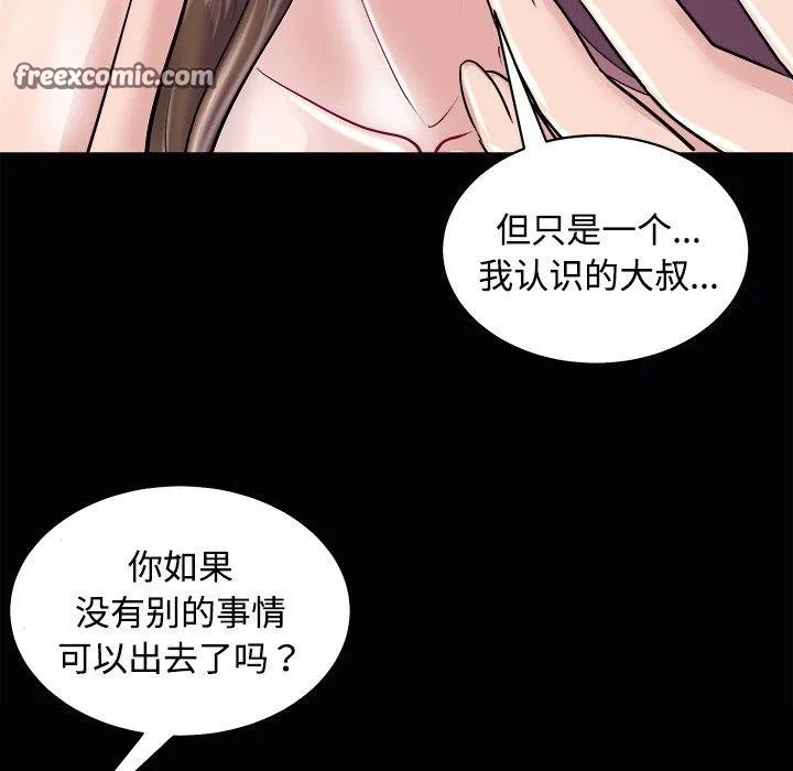 母女 - 第23話 - page 45