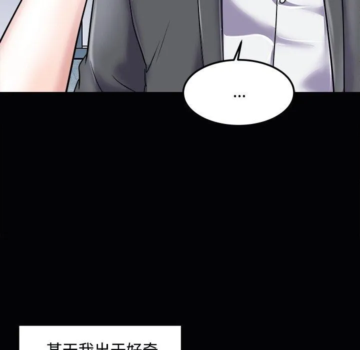 母女 - 第23話 - page 47