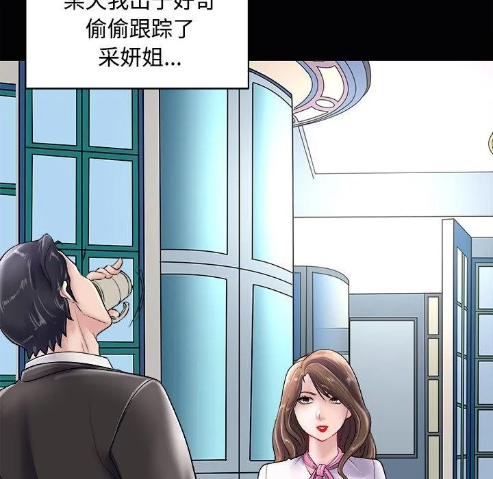 母女 - 第23話 - page 48