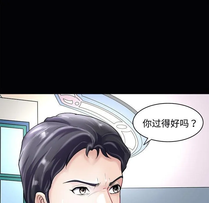 母女 - 第23話 - page 50