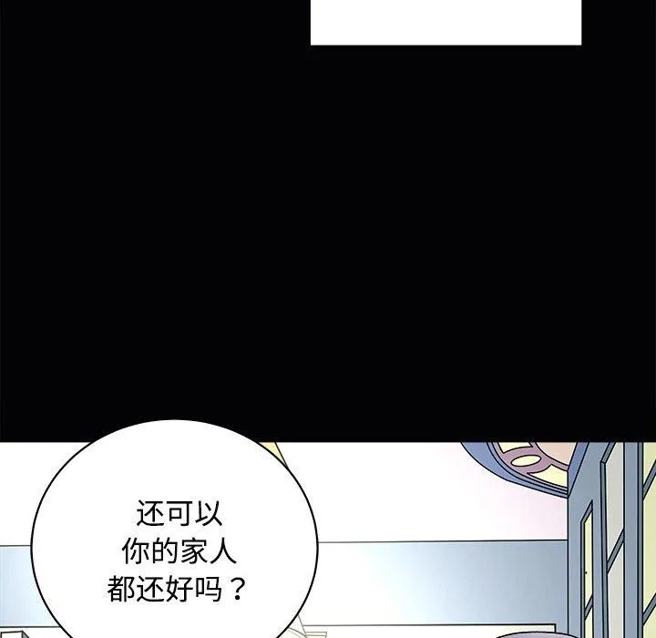 母女 - 第23話 - page 52