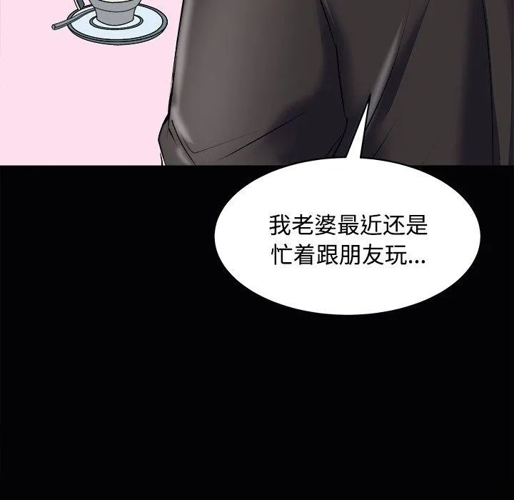 母女 - 第23話 - page 54