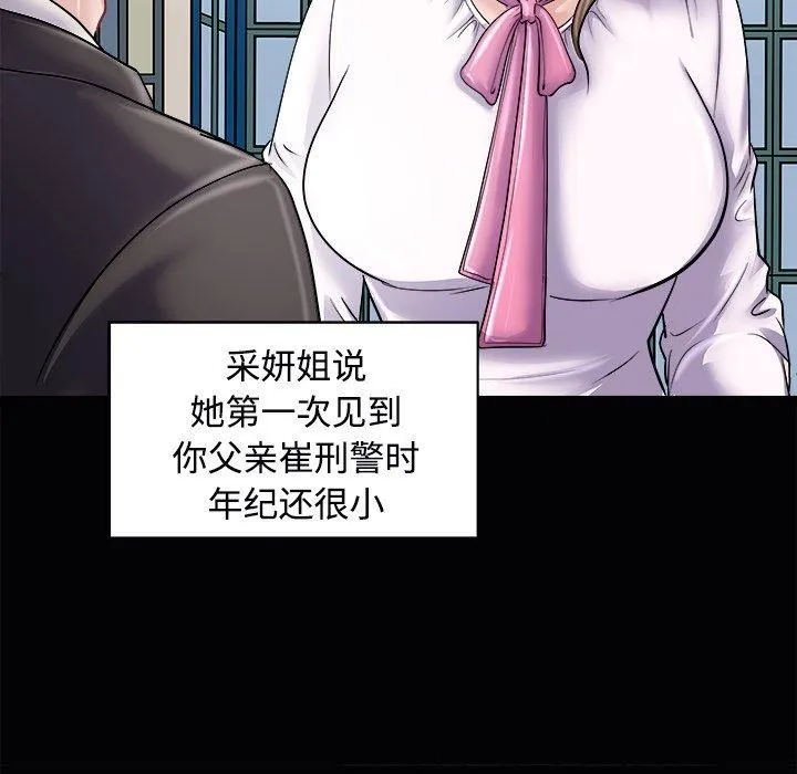 母女 - 第23話 - page 56