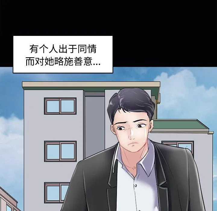 母女 - 第23話 - page 59